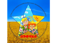 Школа-садок №37 Зірочка