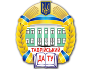 Таврический государственный агротехнологический университет