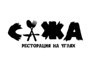 Сажа
