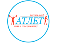 атлет
